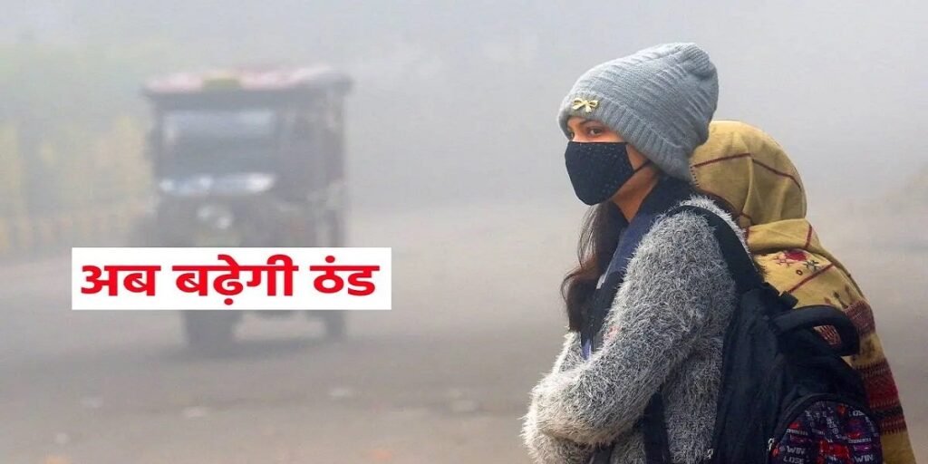 CG Weather News: मकर संक्रांति के बाद छत्तीसगढ़ में कड़ाके की ठंड, तापमान में 3 डिग्री तक गिरावट का अलर्ट