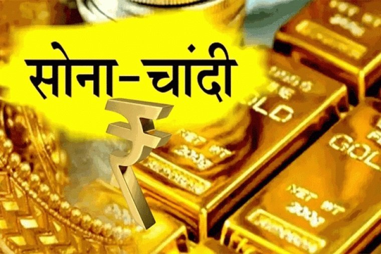 Gold Silver Price Today: मकर संक्रांति पर सोने-चांदी की कीमतों में बढ़ोतरी, जानें नए रेट
